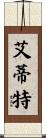 Edite Scroll