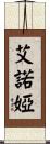Ainoa Scroll
