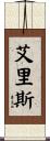 Aerith Scroll