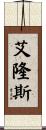Aillons Scroll
