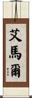 Aimal Scroll