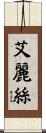 Elisse Scroll