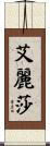 Elisha Scroll