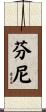 Finney Scroll
