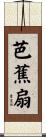 芭蕉扇 Scroll