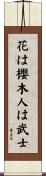 In Flowers the Cherry Blossom, In Men the Samurai Scroll