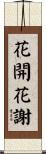 Flowers Bloom and Flowers Wither Scroll