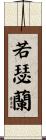 Josselin Scroll