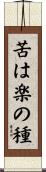 There is no pleasure without pain Scroll