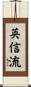 Eishin-Ryu Scroll
