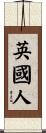 English / Briton / Person from England Scroll