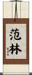 Vanryn Scroll
