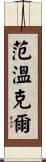 Vanwinkle Scroll