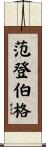 Vandenberg Scroll