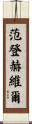 Vandenheuvel Scroll