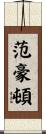 Vanhouten Scroll
