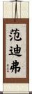 Vandiver Scroll