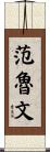 Vanluven Scroll