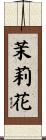 Jasmine Flower Scroll