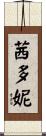 Sidonie Scroll