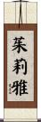 Julia Scroll