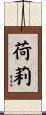 Hallie Scroll