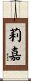 Ligia Scroll