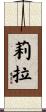Lilah Scroll