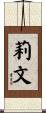 莉文 Scroll