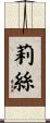 Lys Scroll