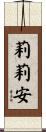 Liliane Scroll