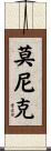 Monique Scroll