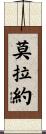Morayo Scroll