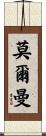Morman Scroll