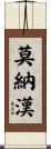 Monaghan Scroll