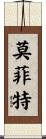 Moffett Scroll