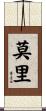 Morih Scroll