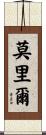 Morrill Scroll