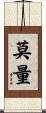 莫量 Scroll
