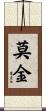 Morgin Scroll