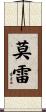 Morey Scroll