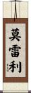 Morelli Scroll