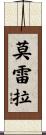Moreira Scroll