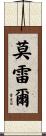 Morrell Scroll