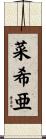 菜希亜 Scroll