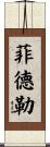 Fidler Scroll