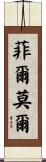 Fillmore Scroll