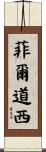 Firdausi Scroll