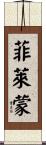 Filemon Scroll