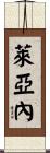 Laiane Scroll